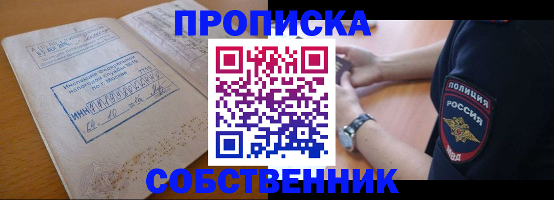 миграционный учет в Трёхгорном