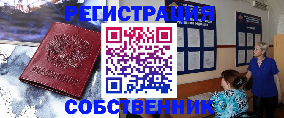 временная регистрация в Трёхгорном